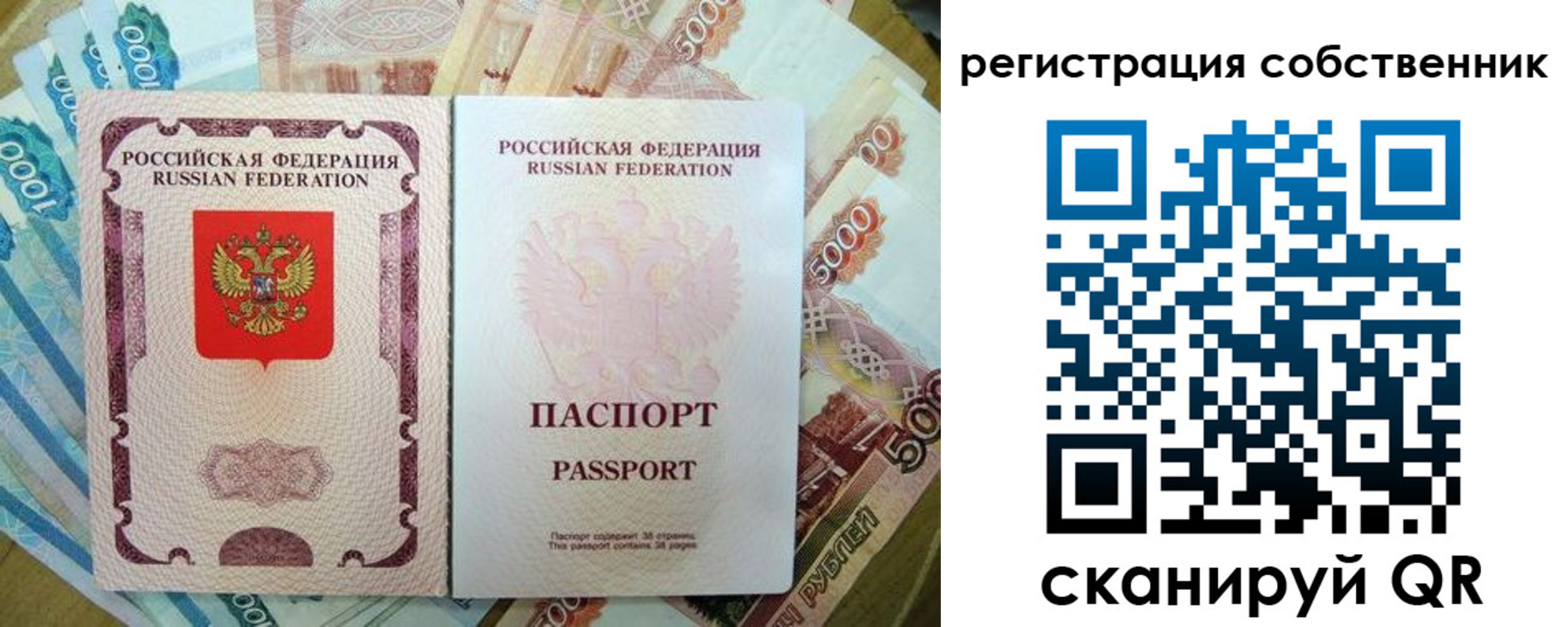 временная регистрация 2025 в Байкальске
