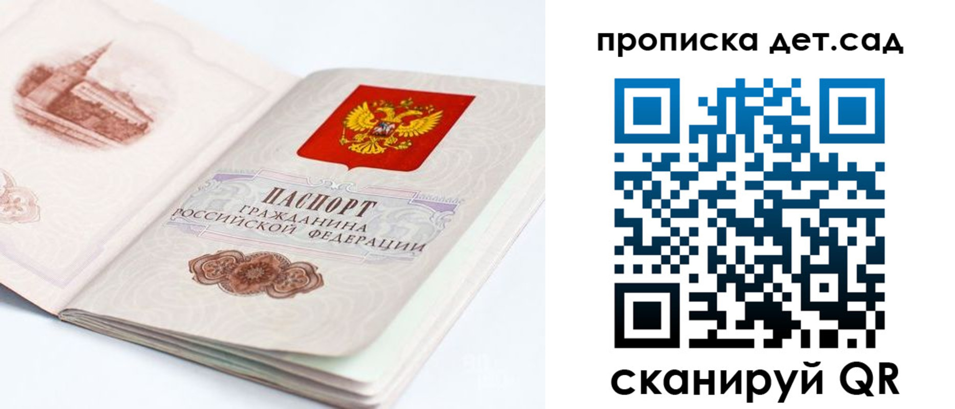 прописка от собственника в Байкальске