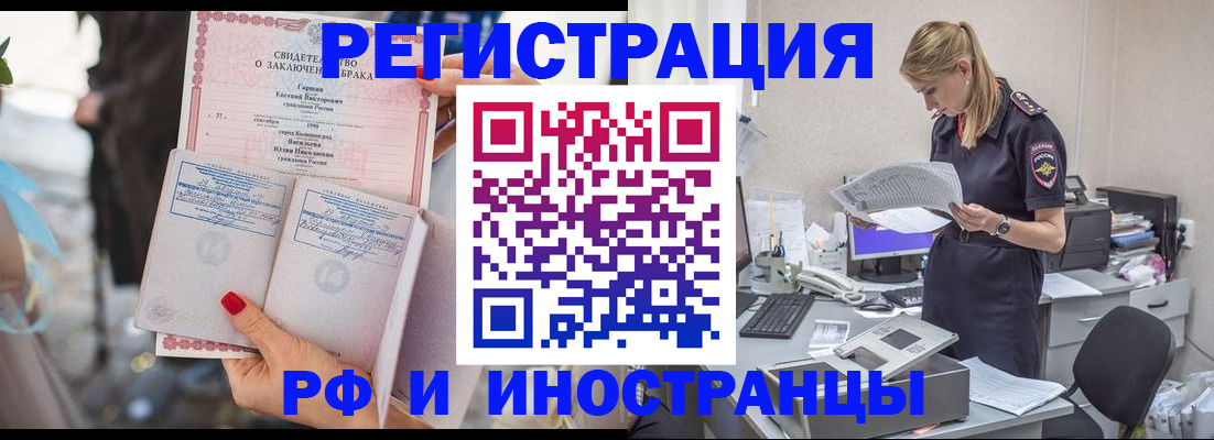 найти адрес прописки в Байкальске