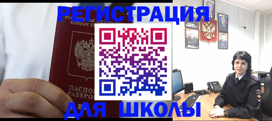 где прописаться в Байкальске
